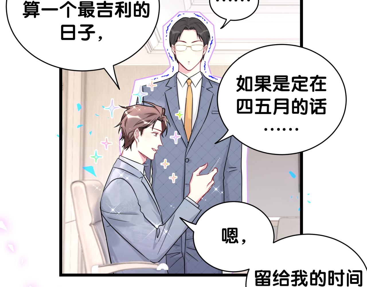 第215话 老板，工作时间你想啥呢？47