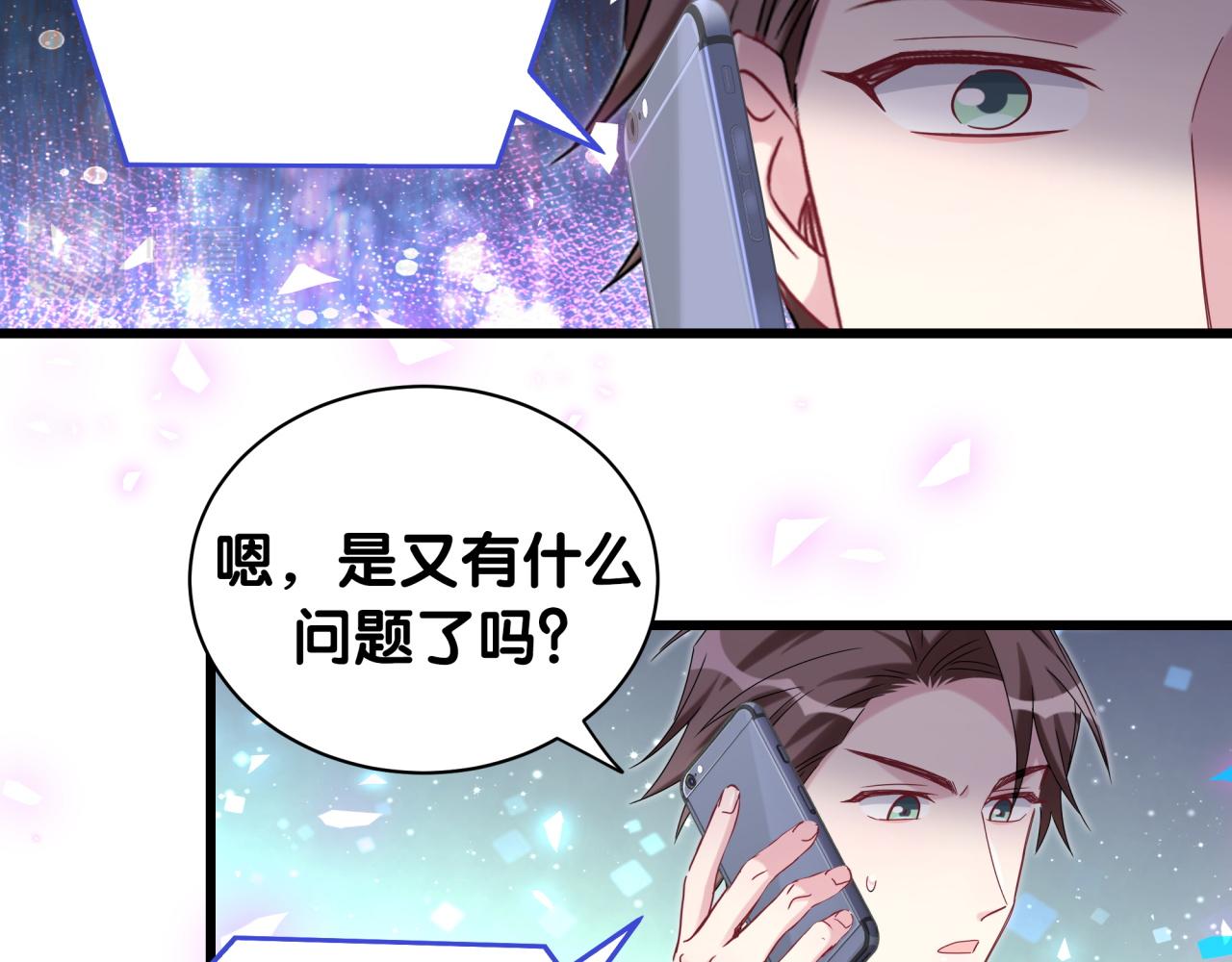 第191话 命格变了99