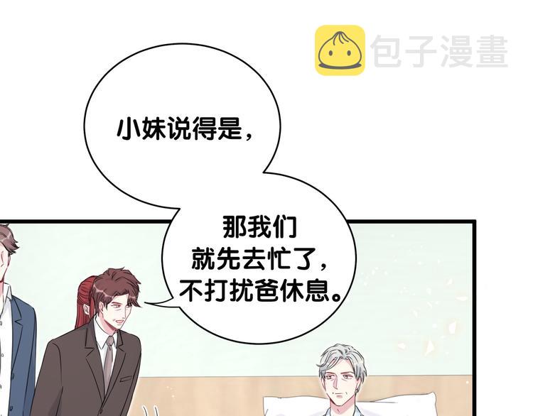 第80话 每分每秒都要想着肉肉66