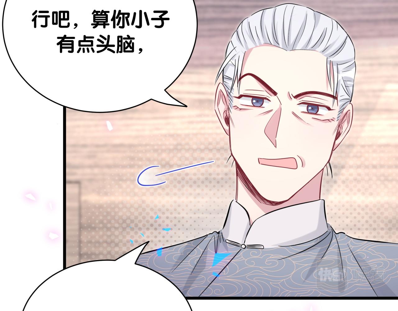 第166话 用抢的吧！49