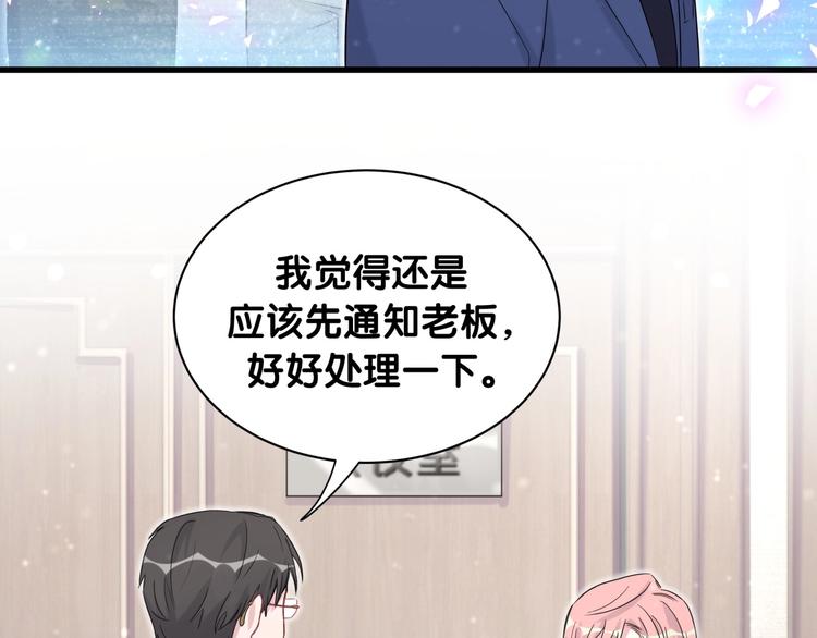 第62话 暗潮涌动43