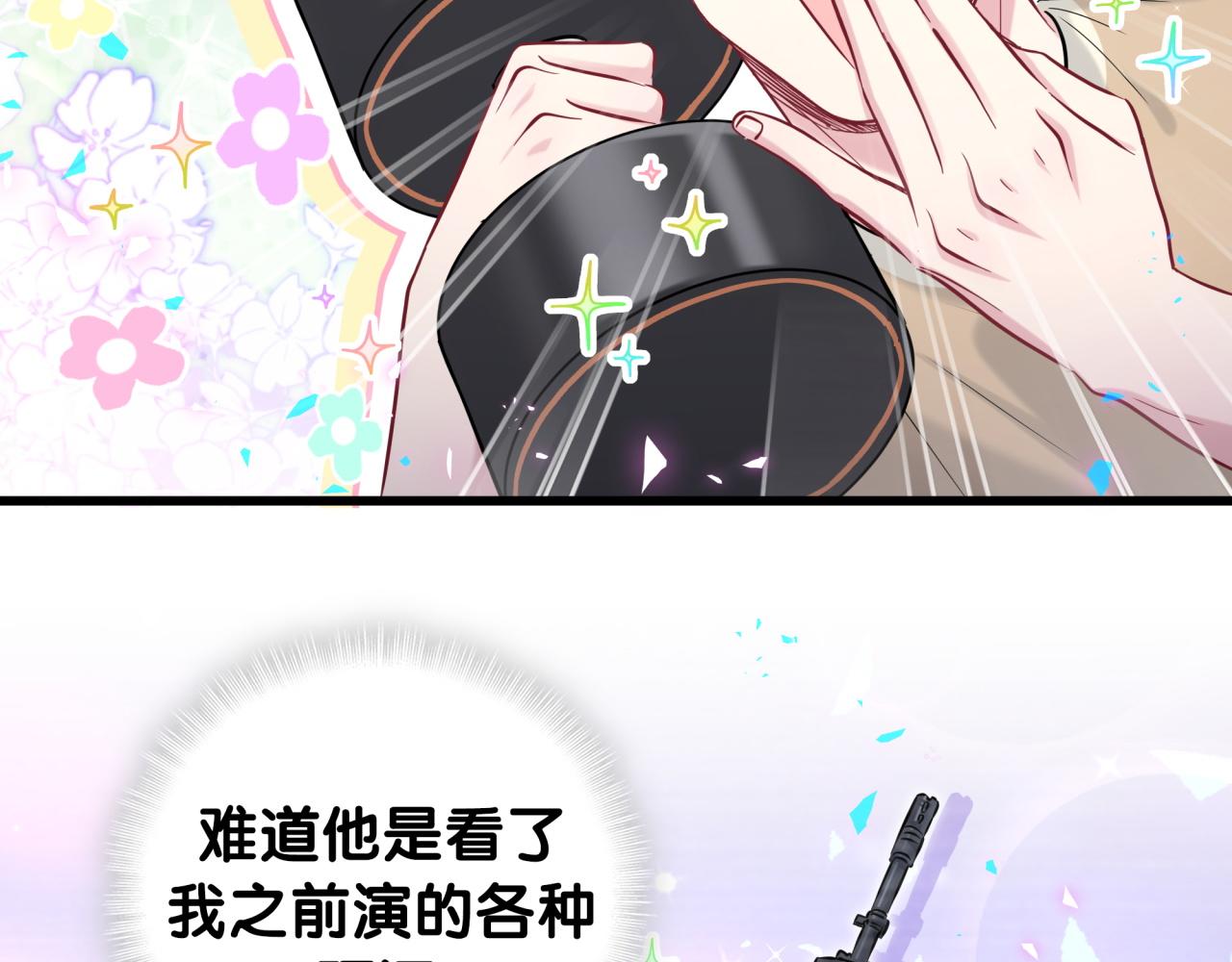 番外 我会对你负责13