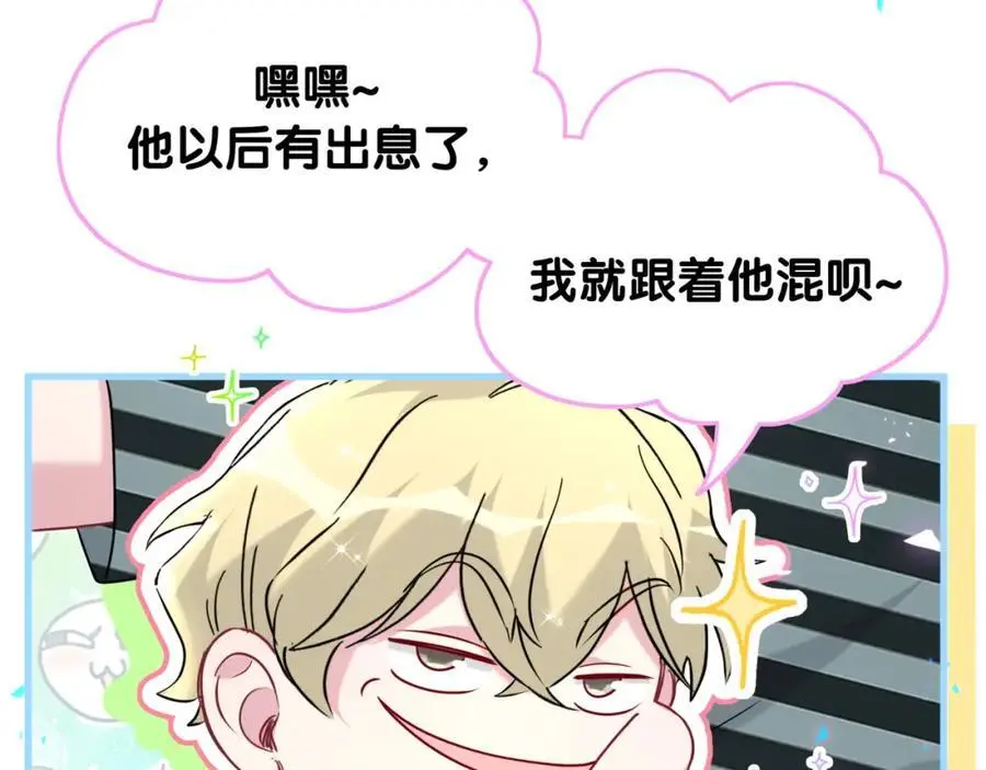 番外 弟弟93