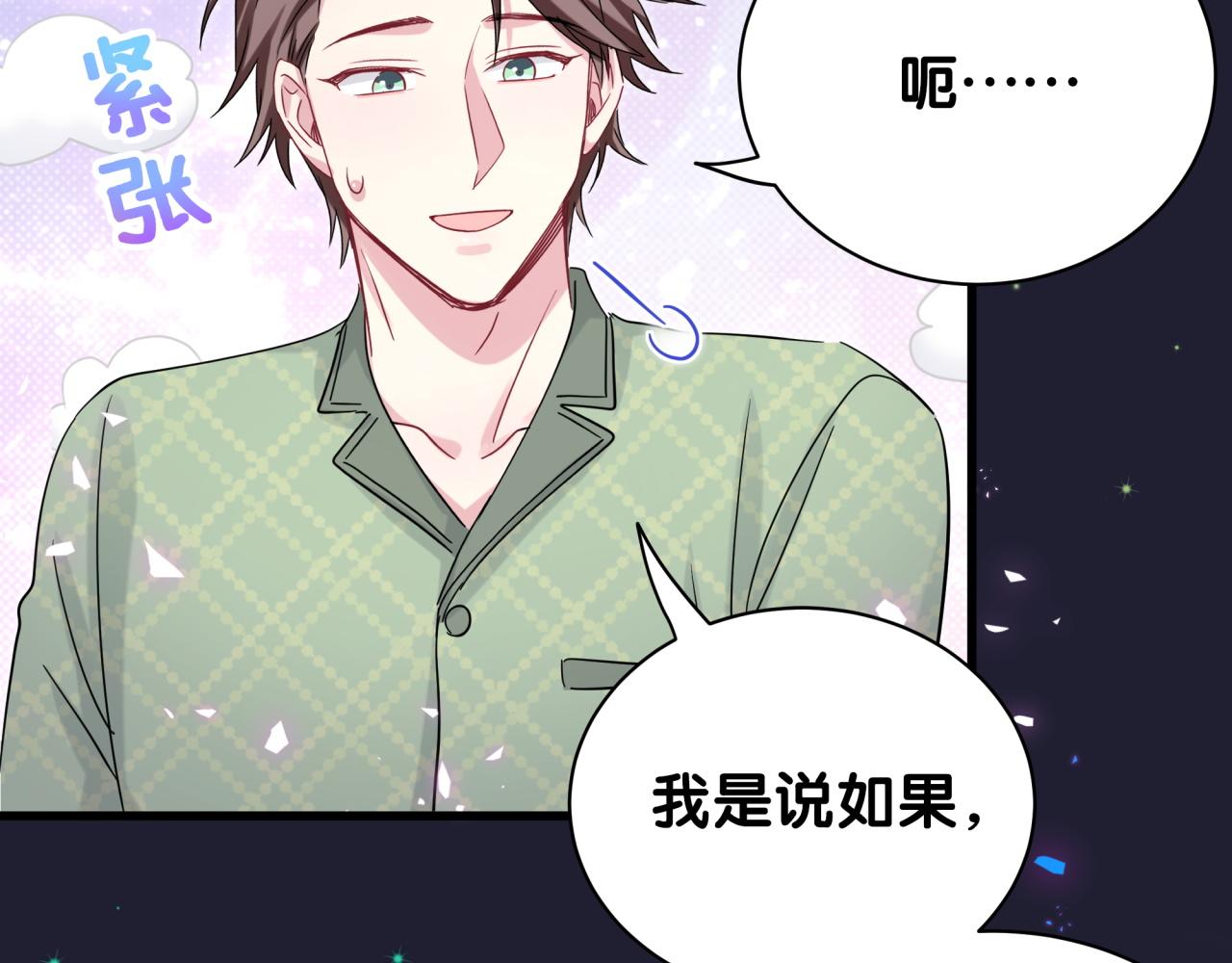 第165话 你不对劲68