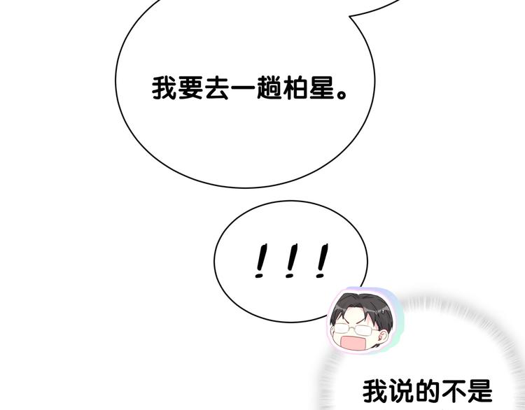 第116话 司闻害怕极了88