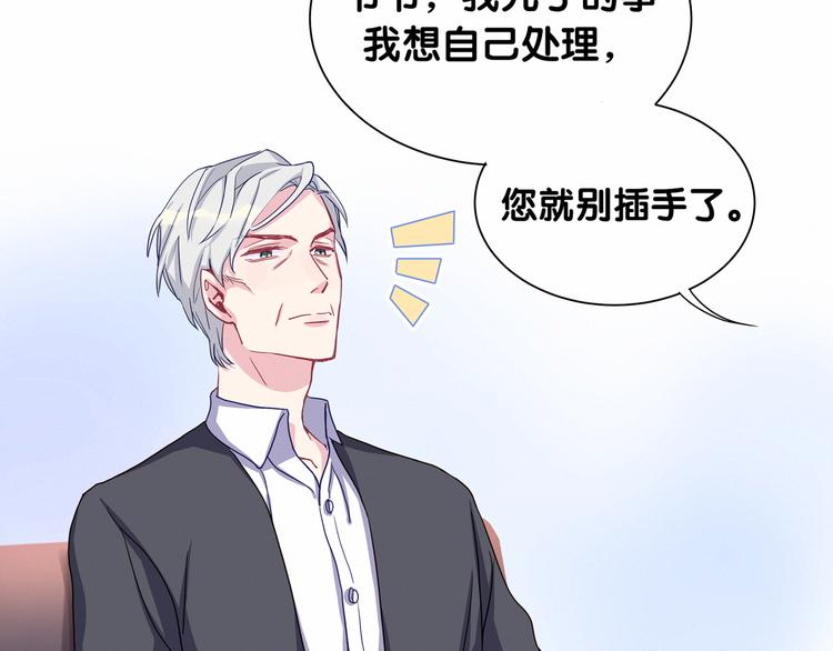 第4话 爷爷是老宝贝儿？109