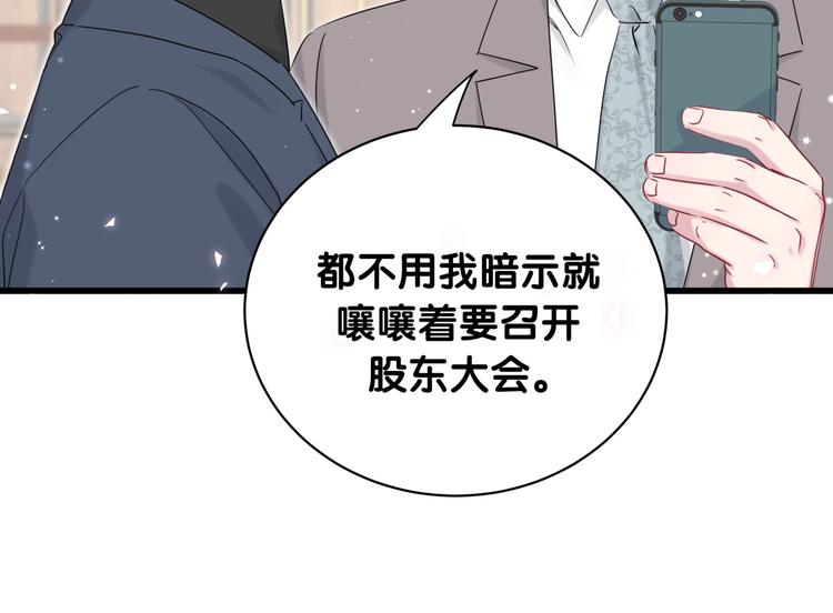 第99话 封爷爷的体检结果144