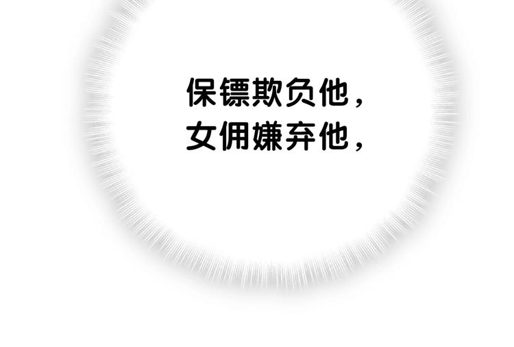 第53话 脑洞堵不上了20