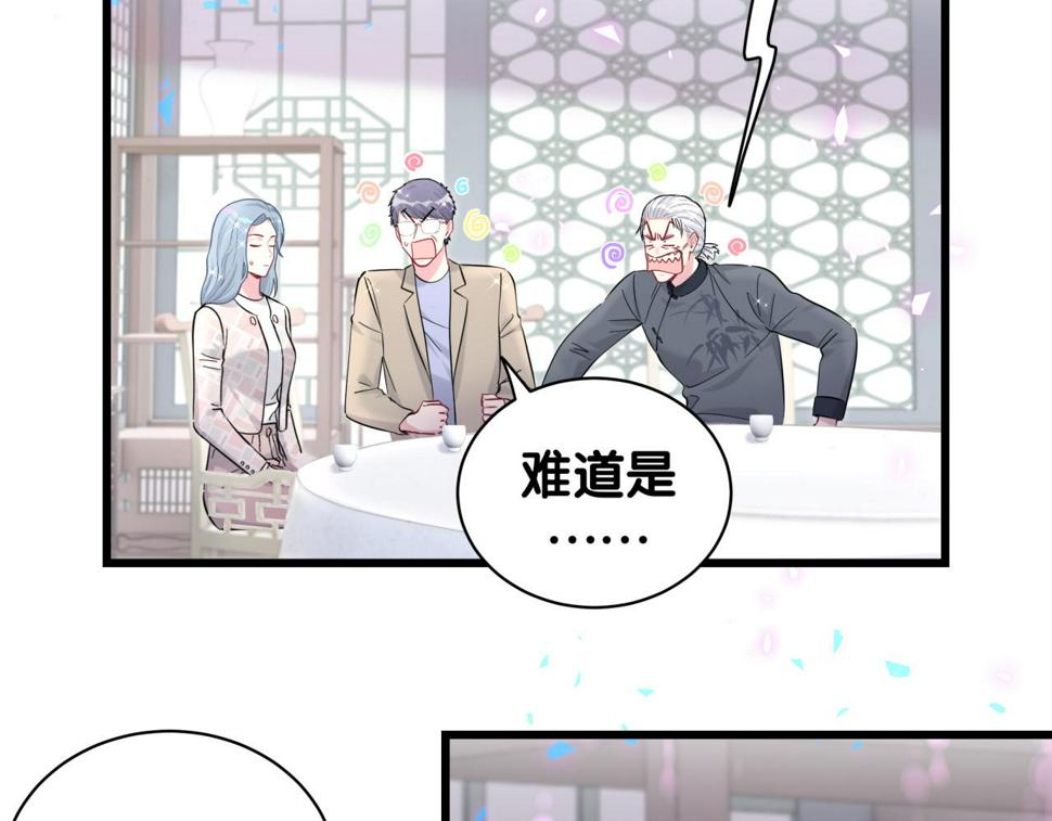 第226话 谁在外面？44