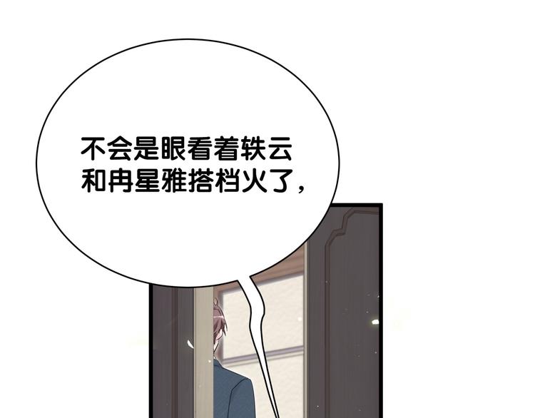 第117话 封杀137