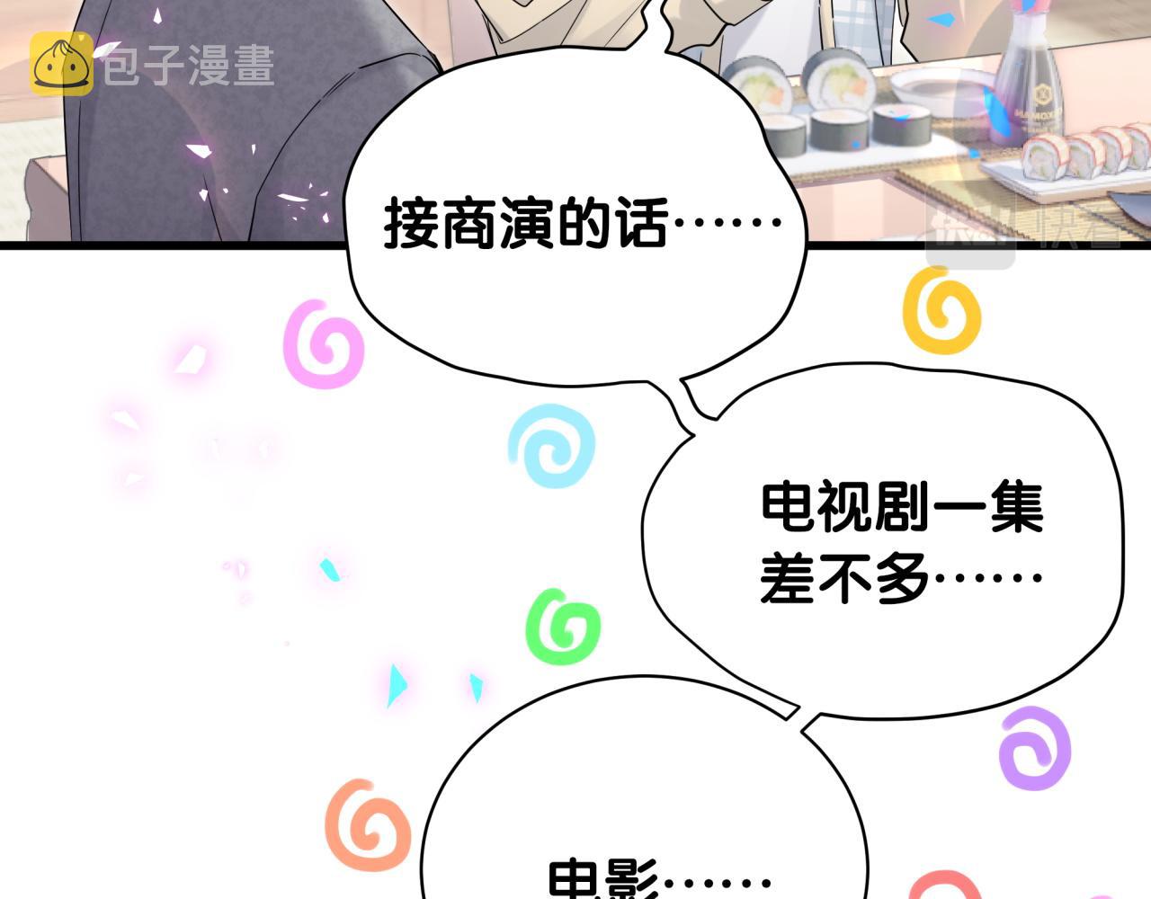第179话 你会嫌弃我吗？55