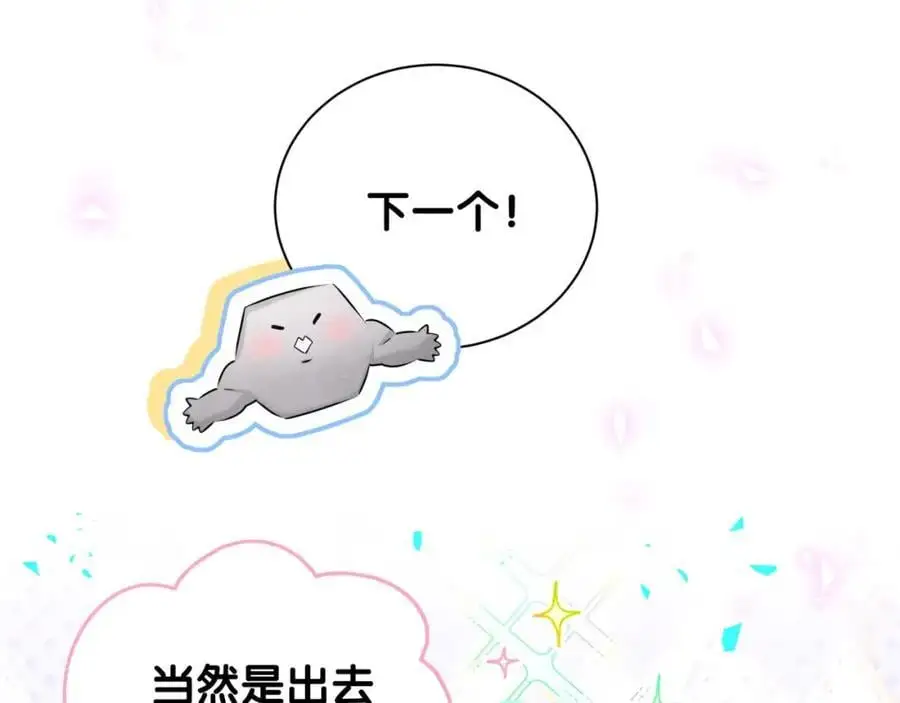 番外 假期安排谁说了算46