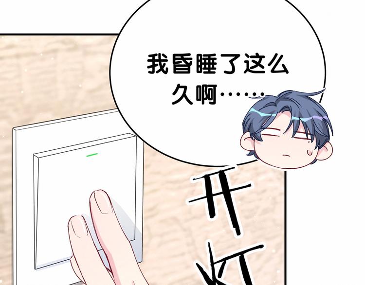 第31话 就保平安咯？54