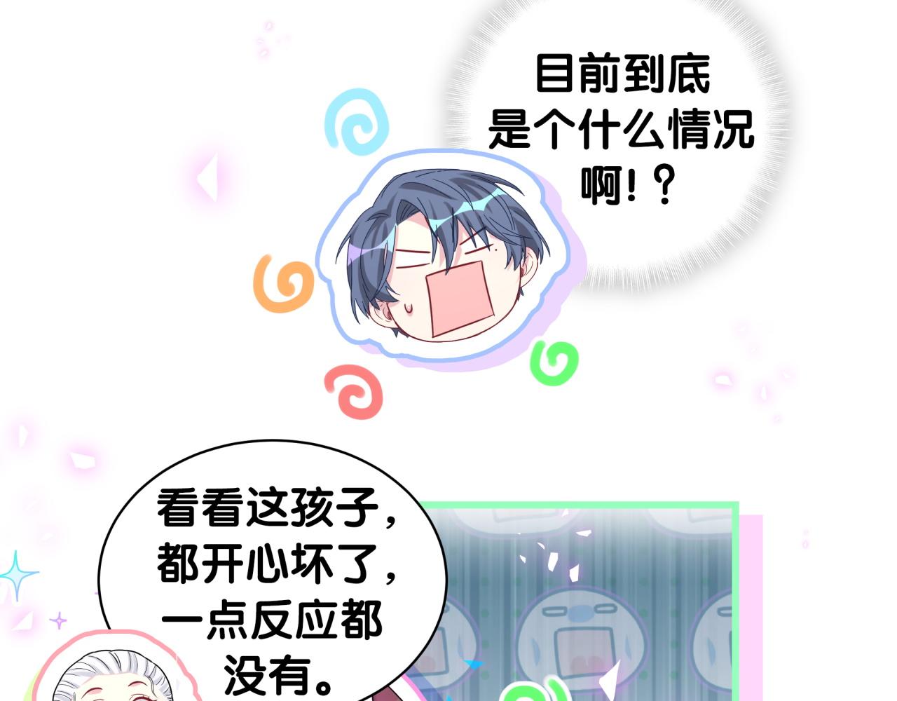 第170话 人生赢家37