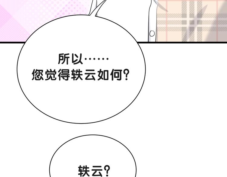 第51话 熄灭你的焰火114