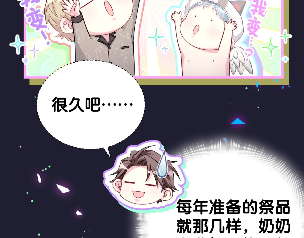 第198话 你们到底饿了多久？32