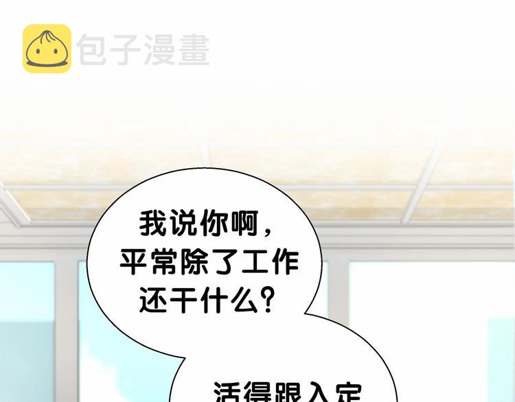 第13话 惊天八卦89