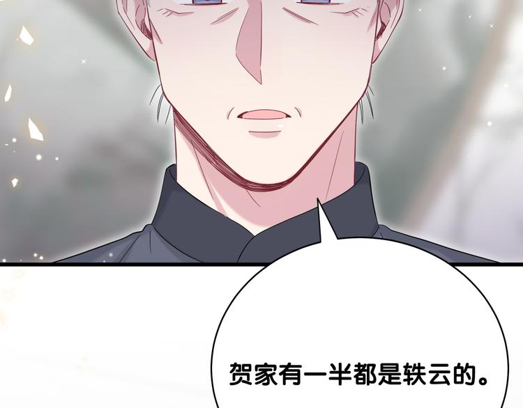 第104话 不愧是老贺家的孩子144