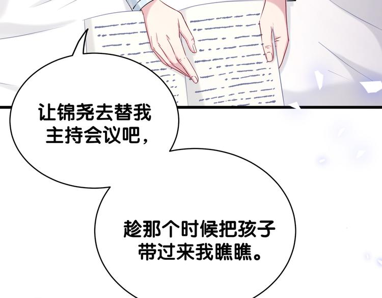 第84话 被关注的轶轶16