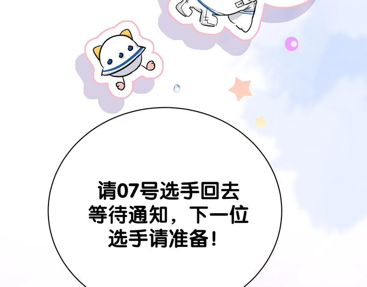 第49话 绝处逢生？120