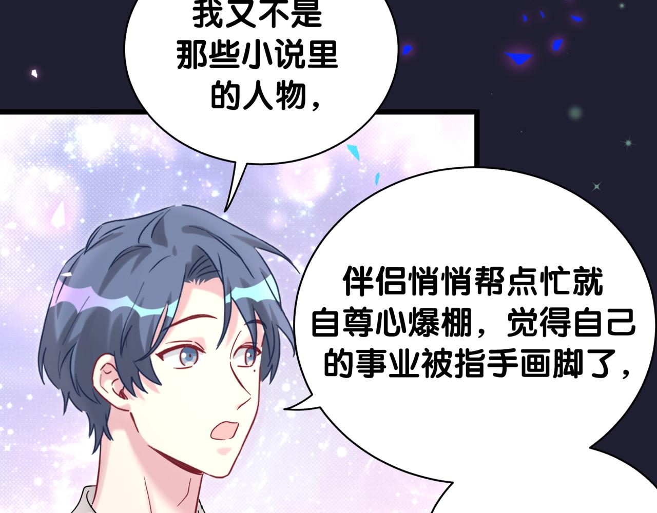 第214话 订婚45