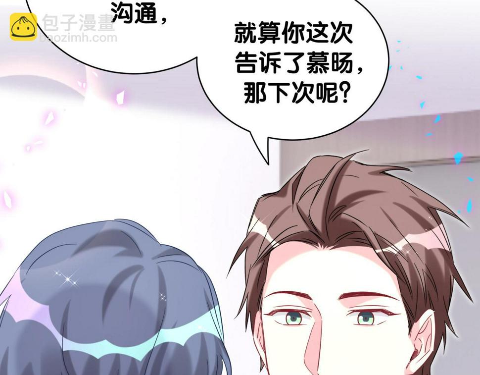 第227话 为什么看得上林世123