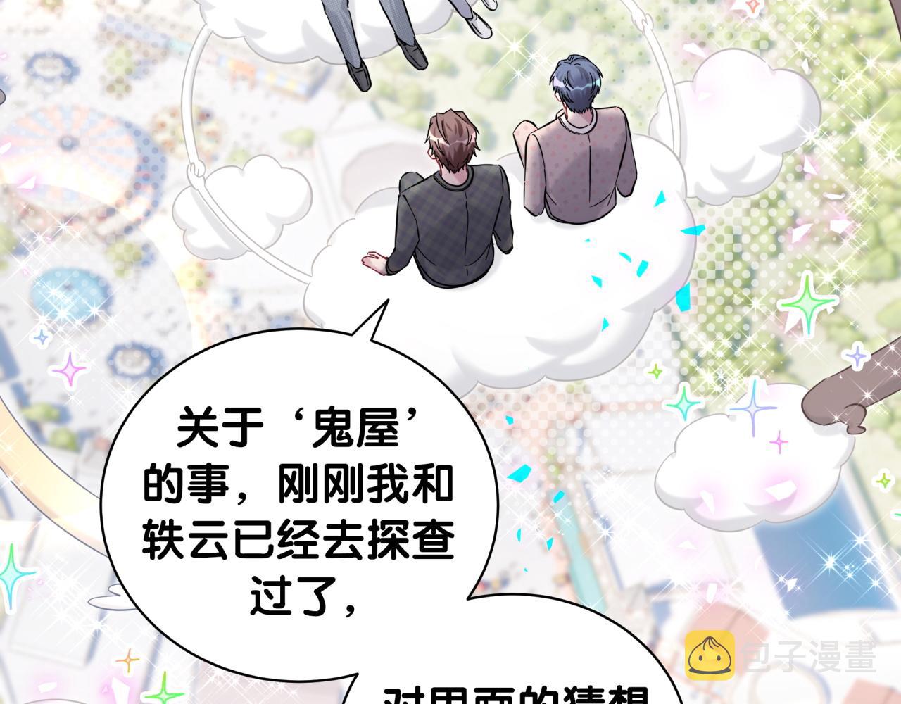 第216话 条件相反120