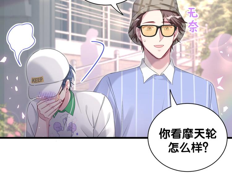第140话 约会真刺激73