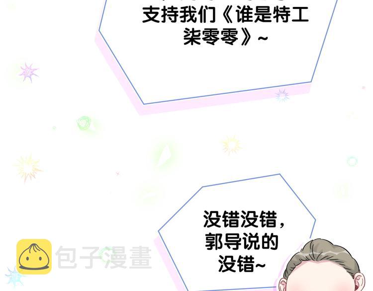第127话 为你撑腰126