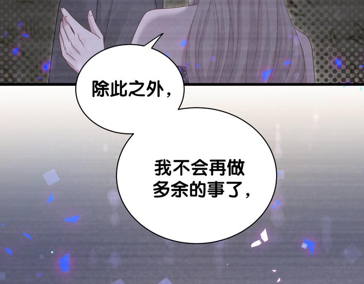 第135话 请你考虑一下132
