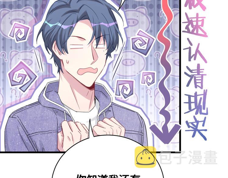 第103话 爸妈？谁允许你叫的149