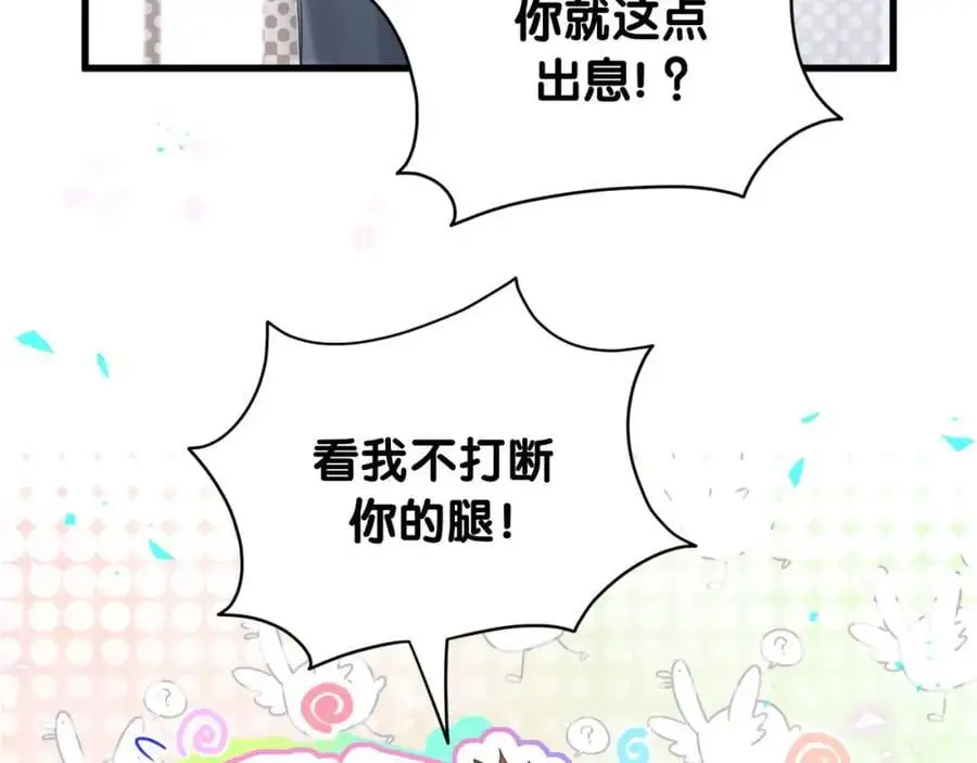 番外 弟弟97