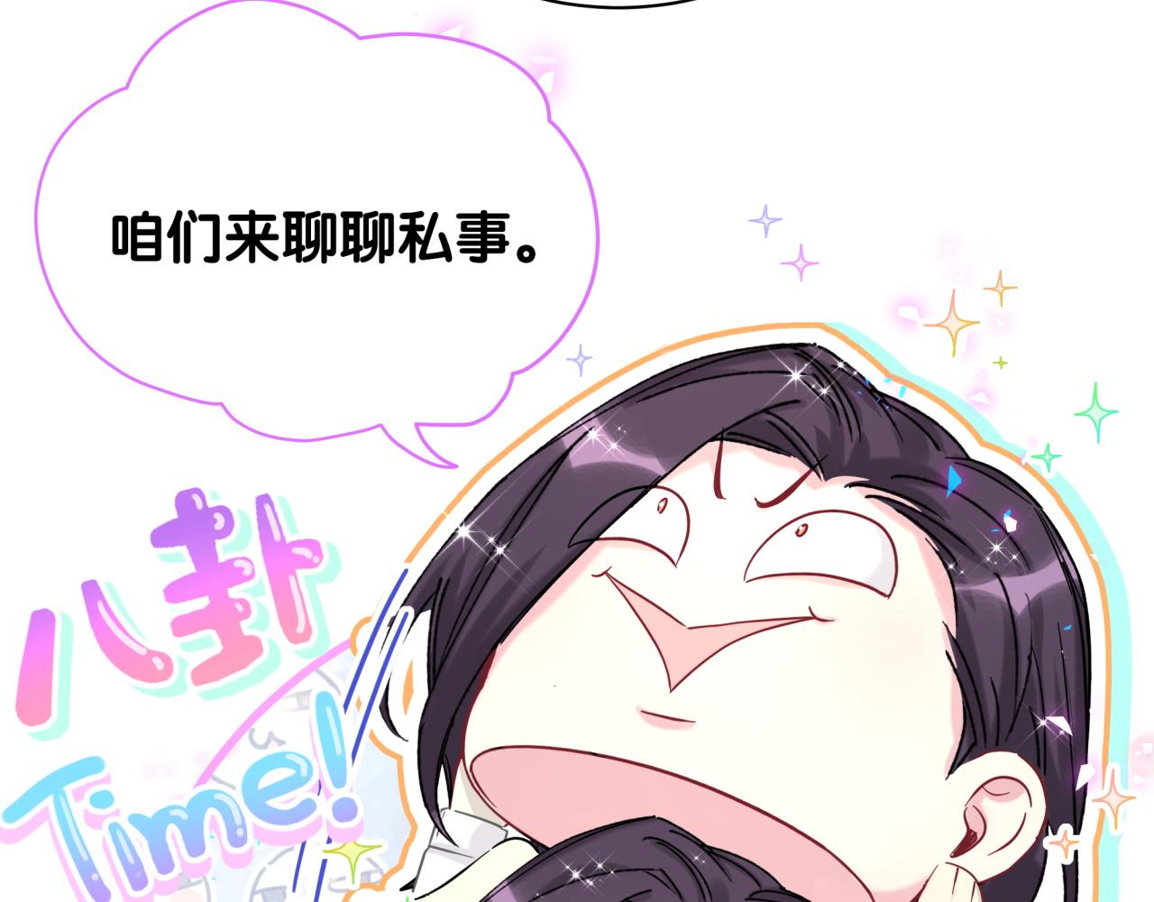 第223话 得把人拴紧了47