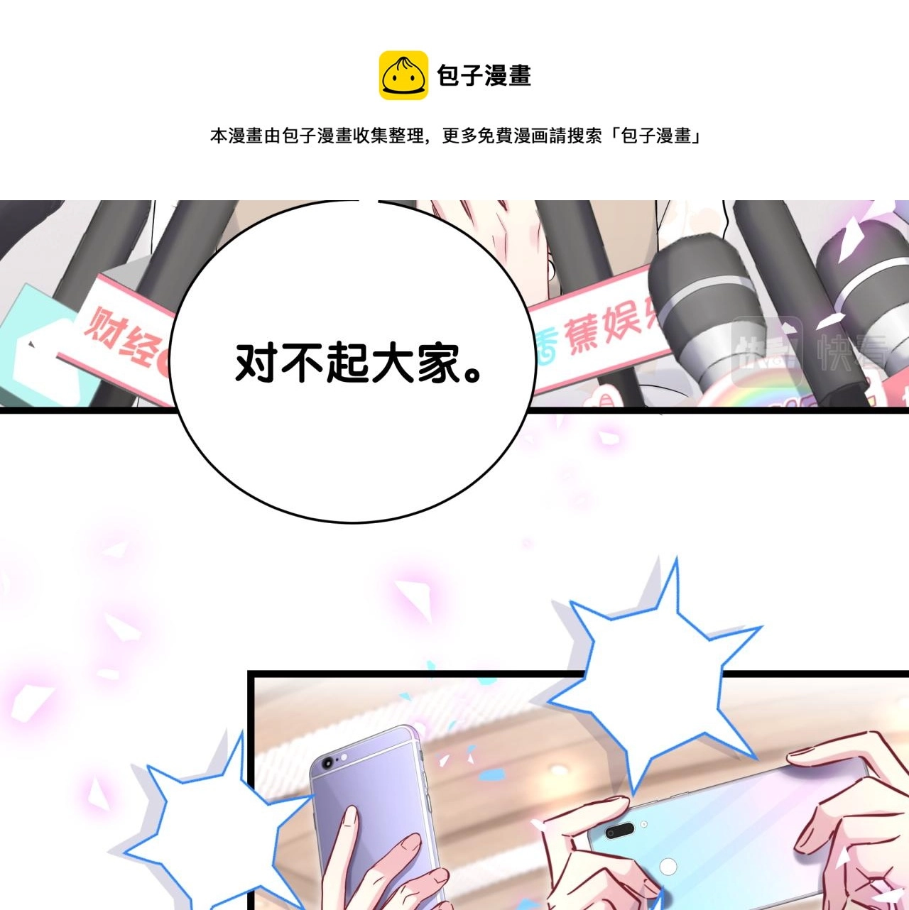 第188话 呸！垃圾封氏！20