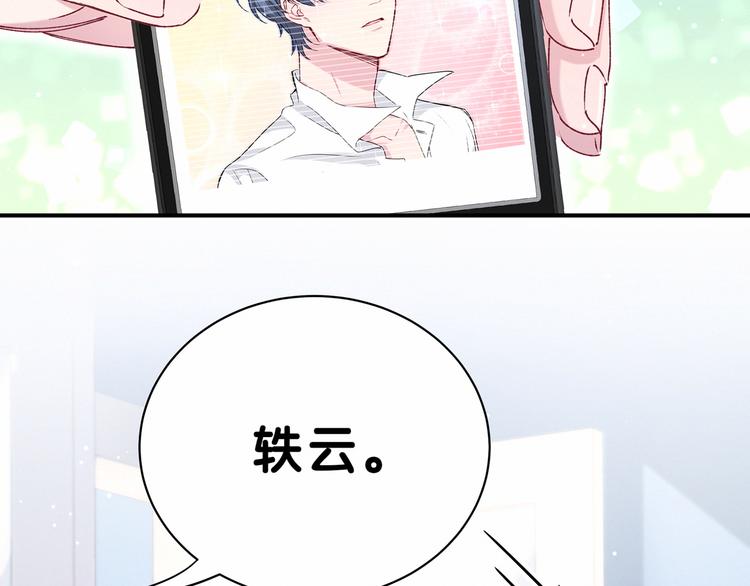 第37话 检查结果是？21