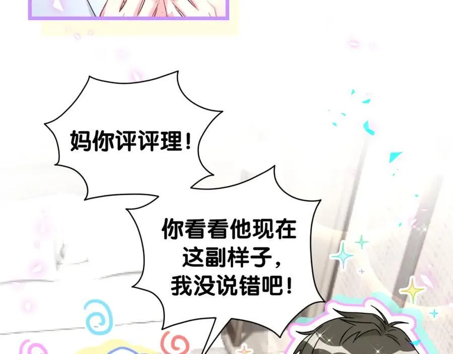 第265话 我以后会好好对你10