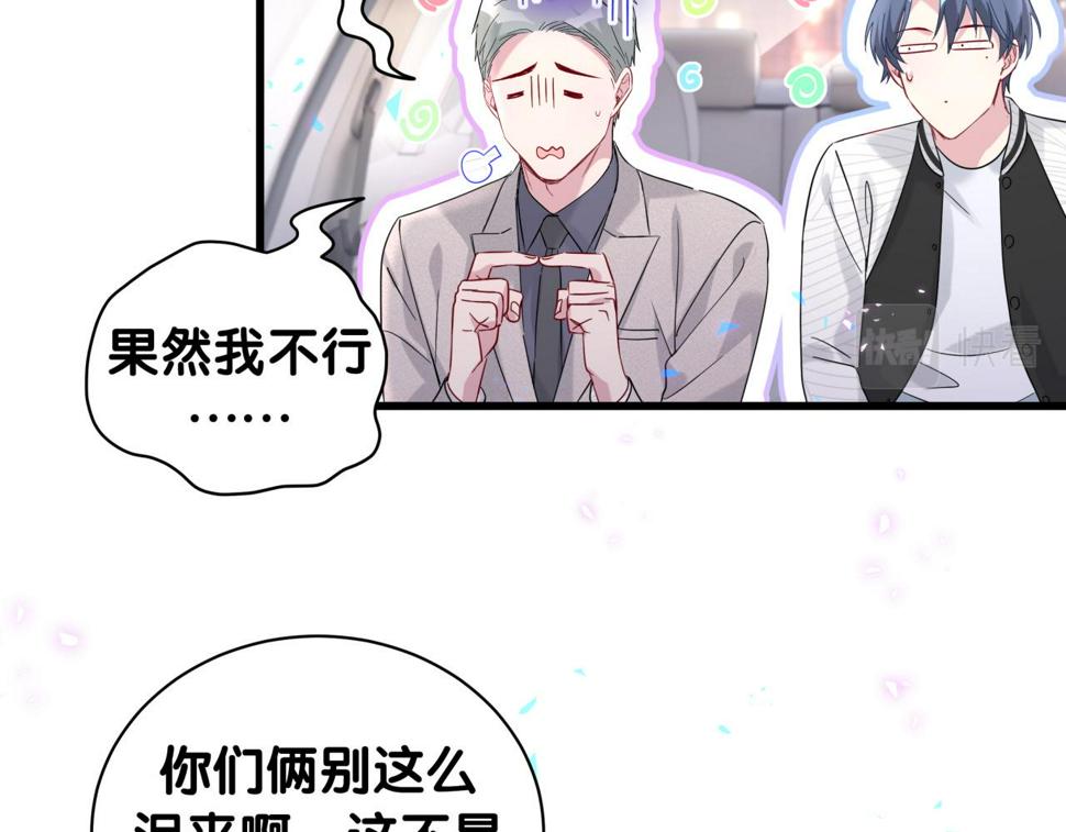 第227话 为什么看得上林世71