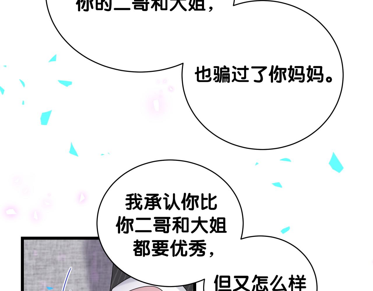 第195话 公布遗嘱79