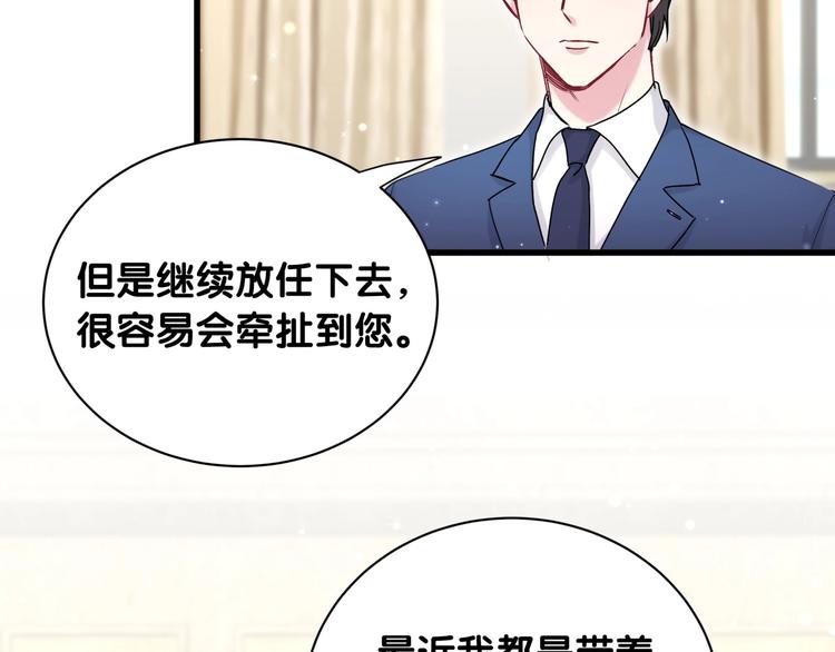 第62话 暗潮涌动81