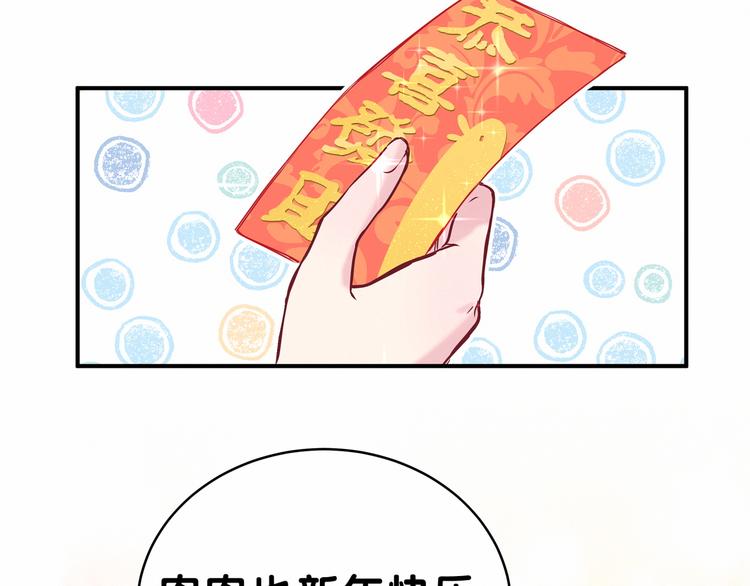 番外 新年特别篇！57