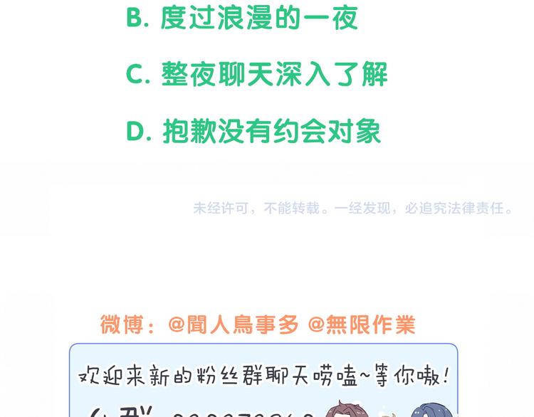 第140话 约会真刺激138