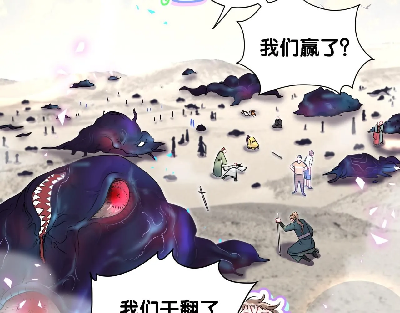第239话 令人震惊的体验85