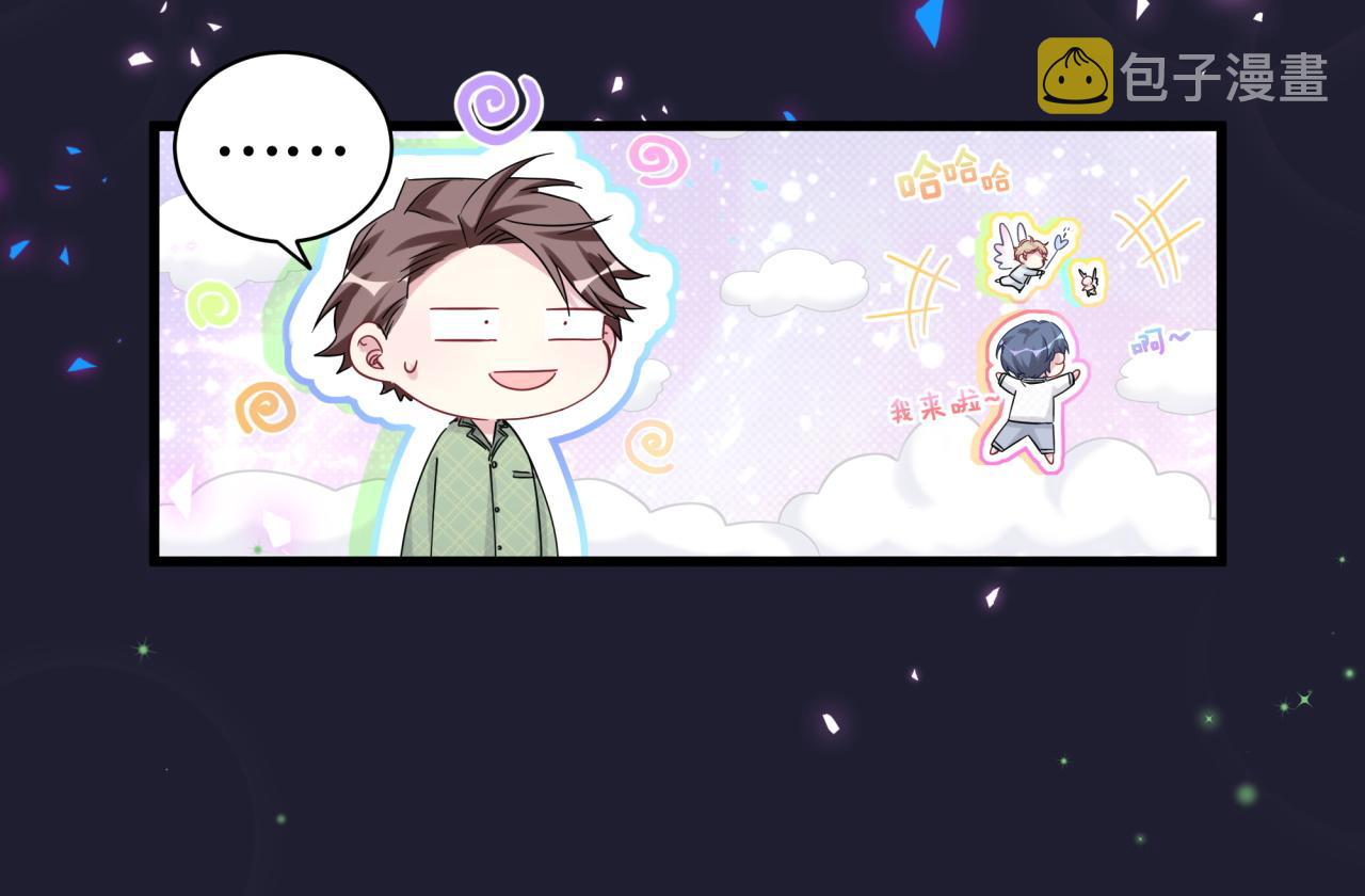 第165话 你不对劲77
