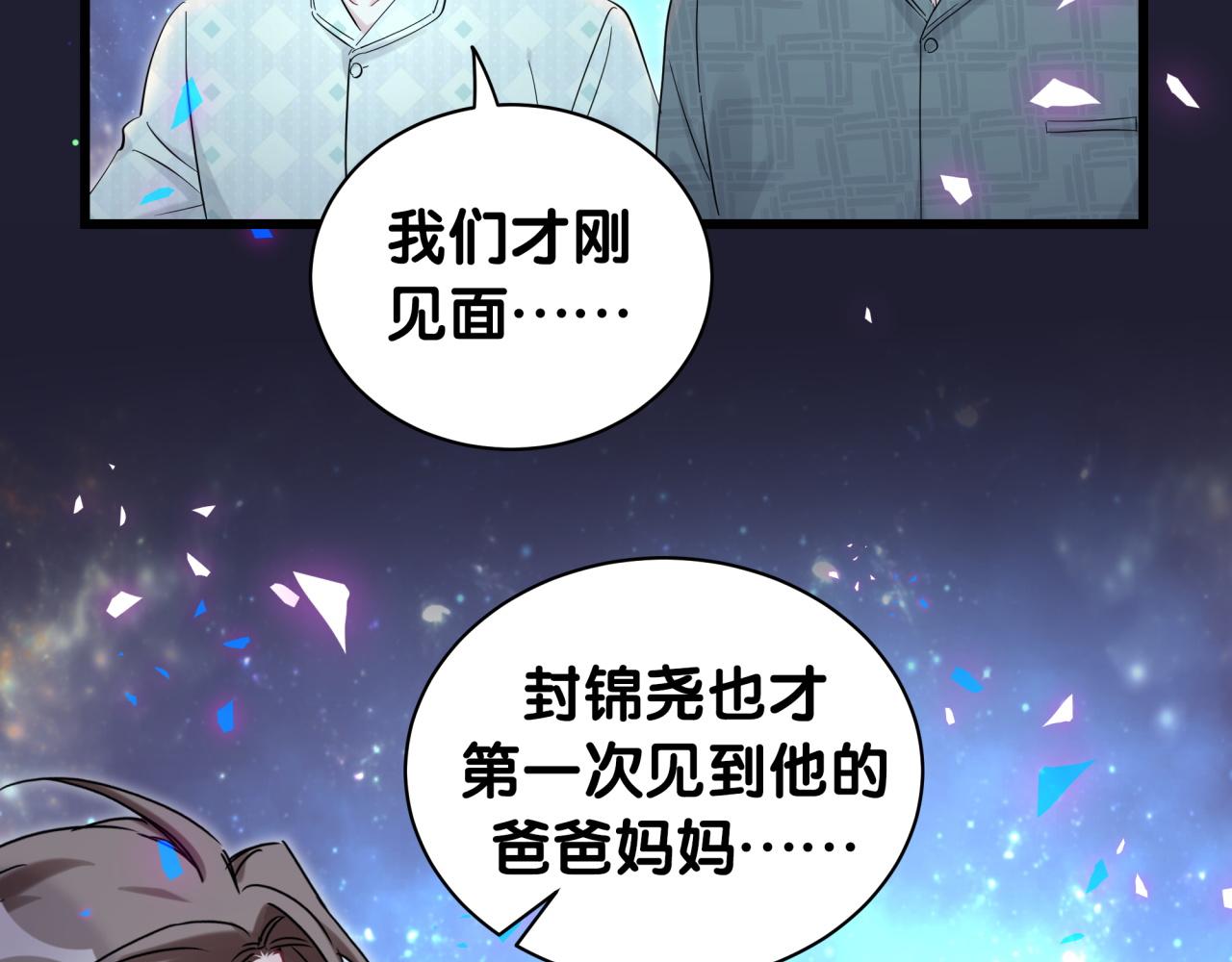 第197话 不会消失哦~47