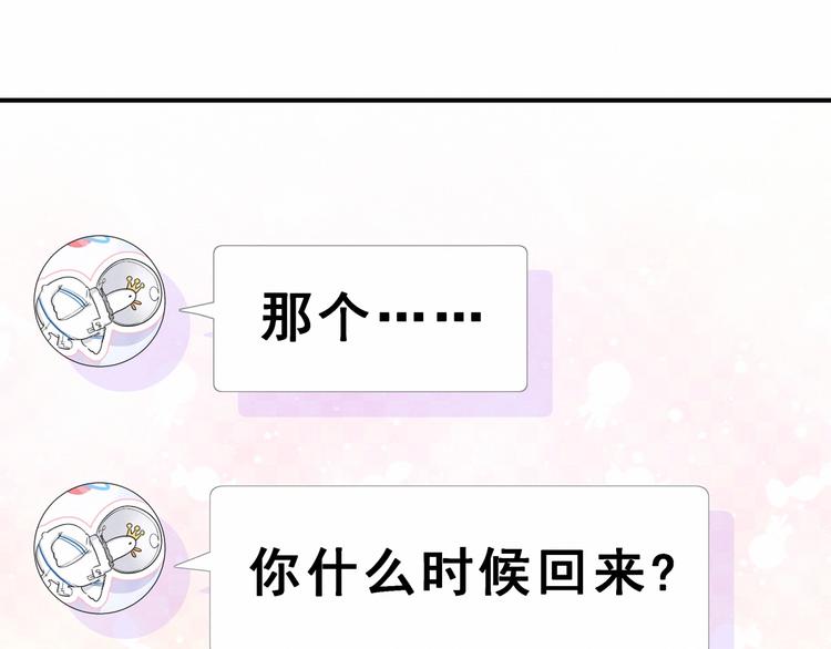 第43话 甜蜜脑补137
