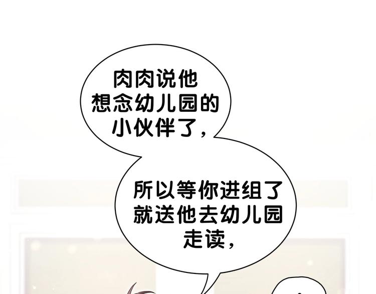 第53话 脑洞堵不上了38