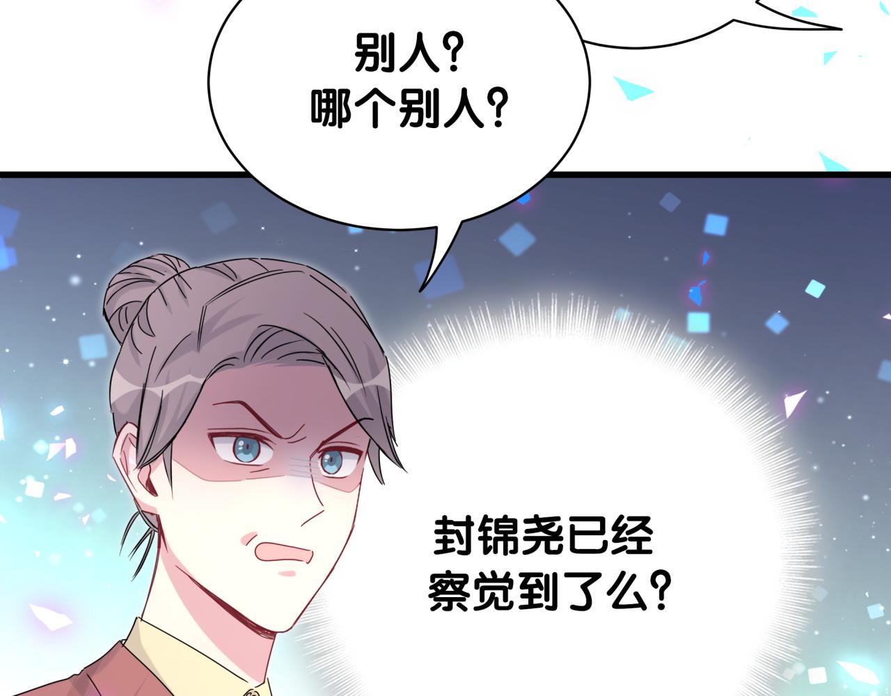 第167话 我像缺钱的人么？89