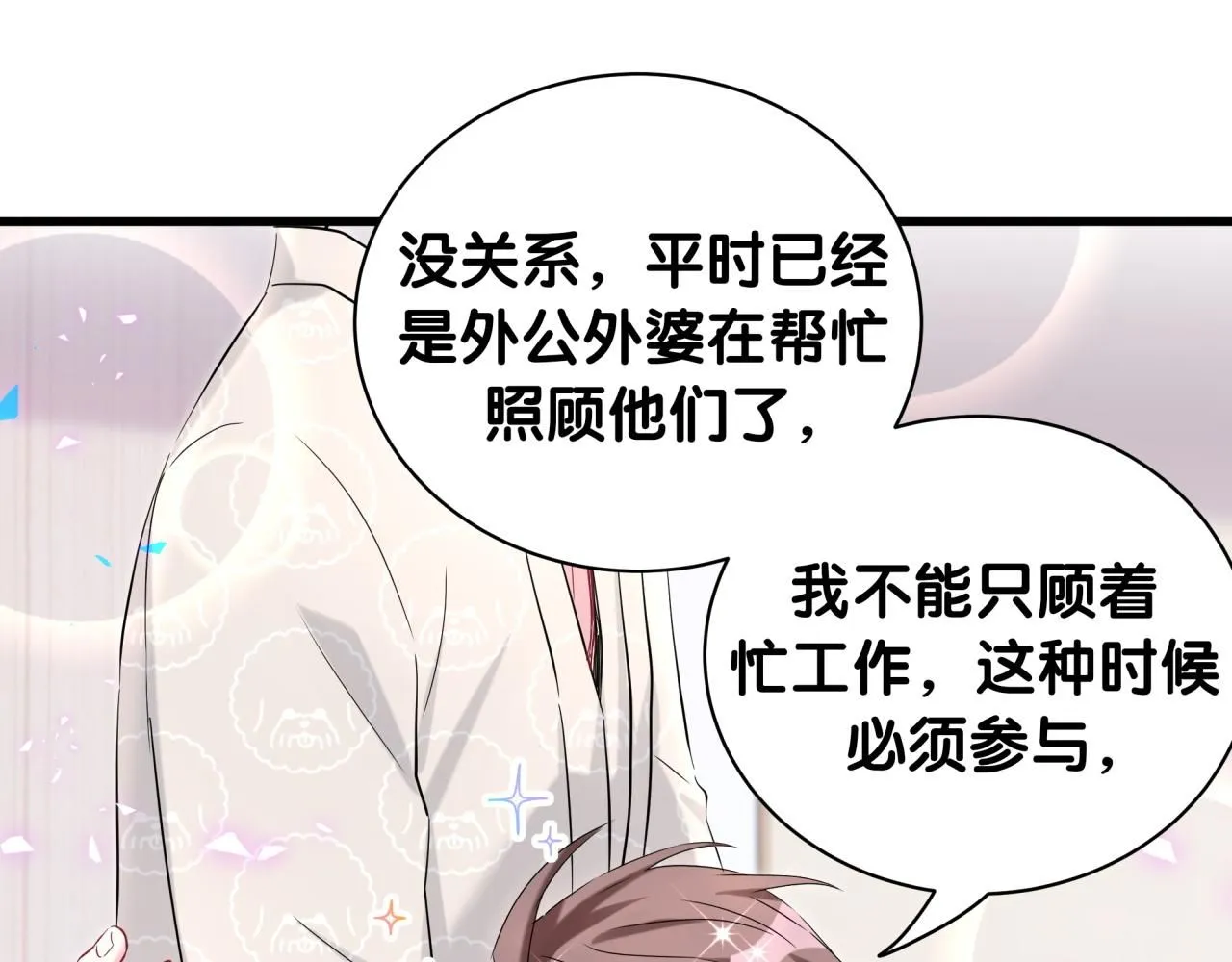 第242话 艾瑜……哥？55