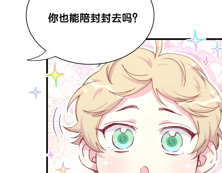 第88话 你们在聊什么？126