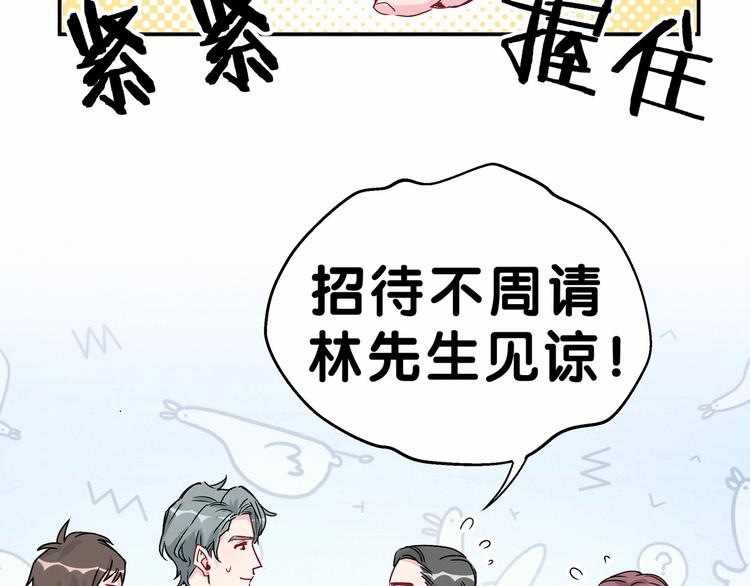 第15话 要当凤凰了！？30